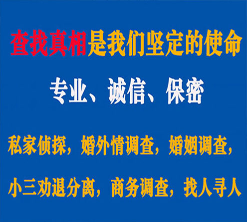 关于渭源飞豹调查事务所